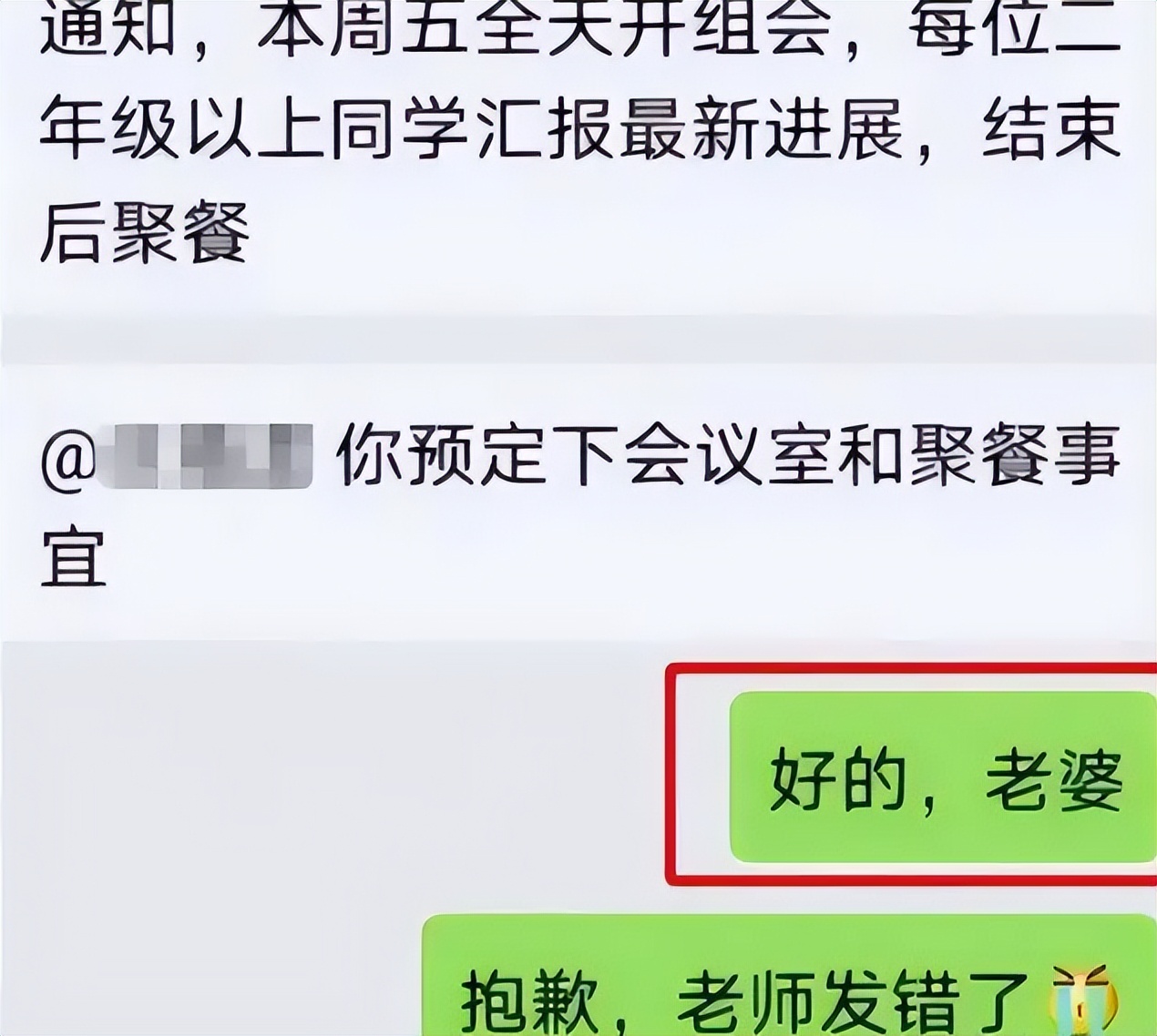 来不及撤回的消息有救啦，妈妈再也不用担心我“社死”啦