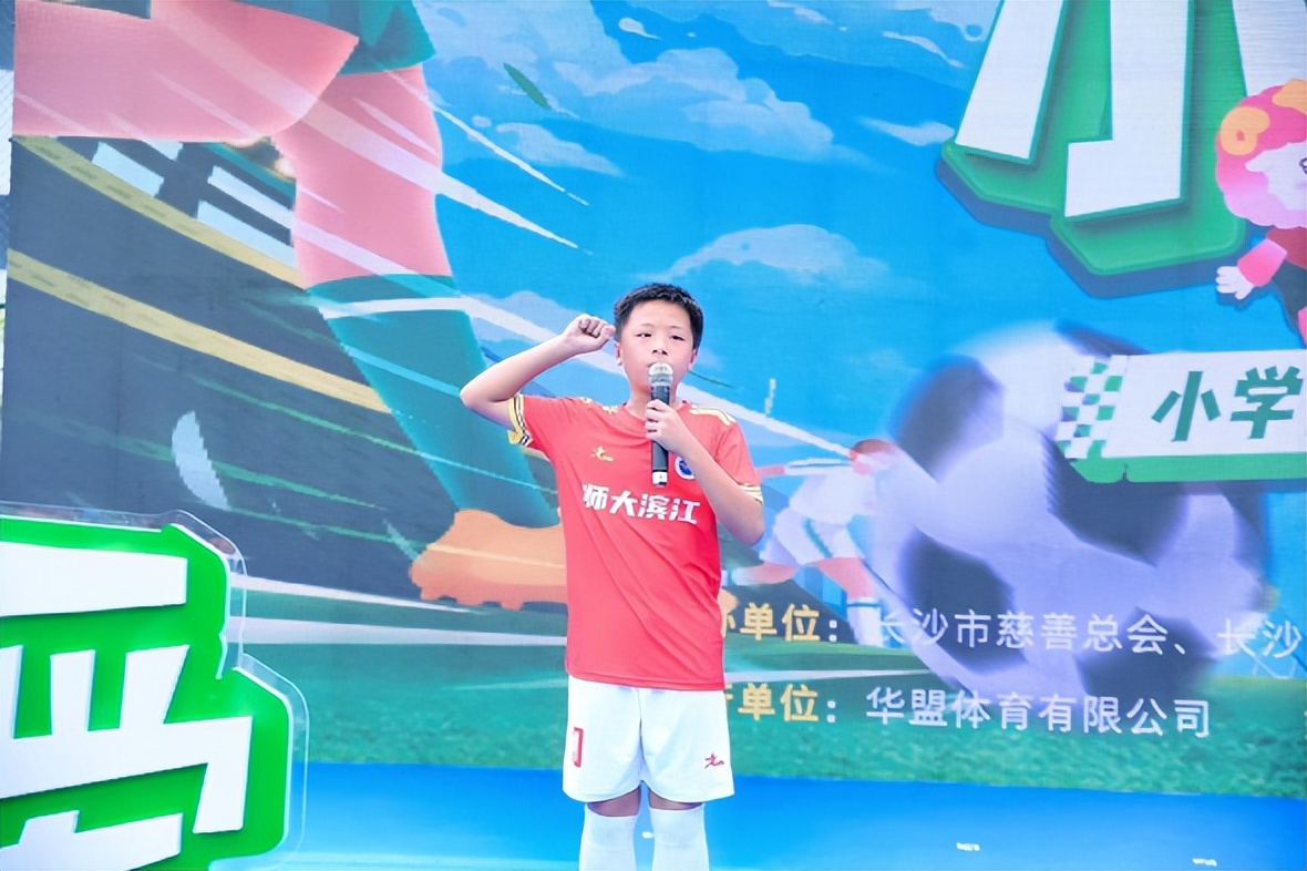 公益慈善足球赛,长沙市高新区东方红小学足球比赛