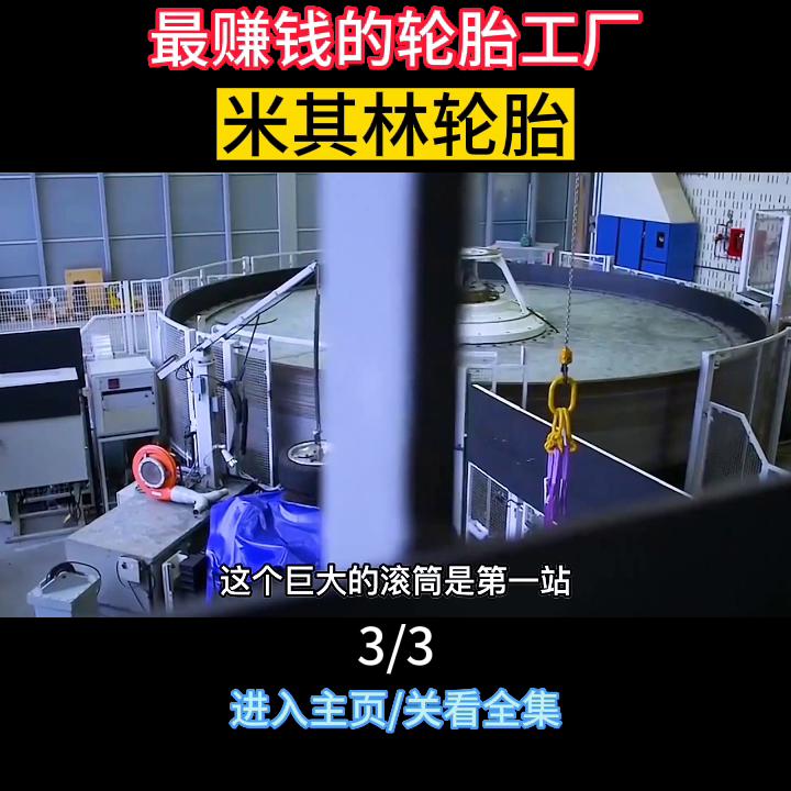 米其林航天飞机轮胎,米其林飞机特种轮胎