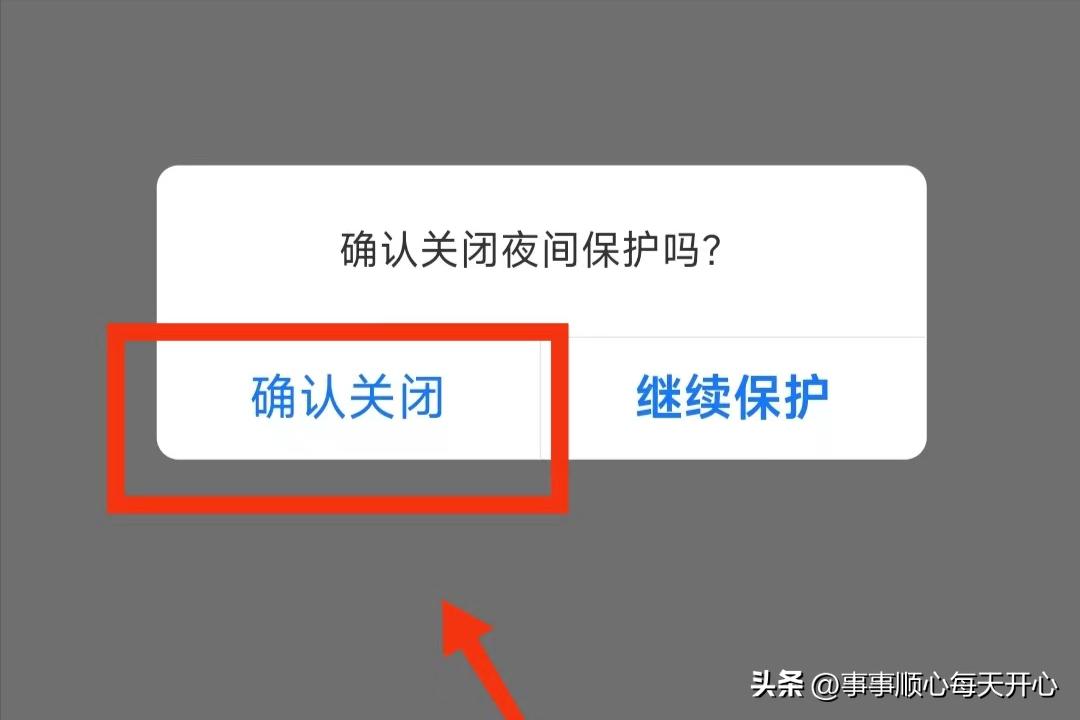 支付宝的大额保护跟夜间保护,支付宝夜间保护有什么用