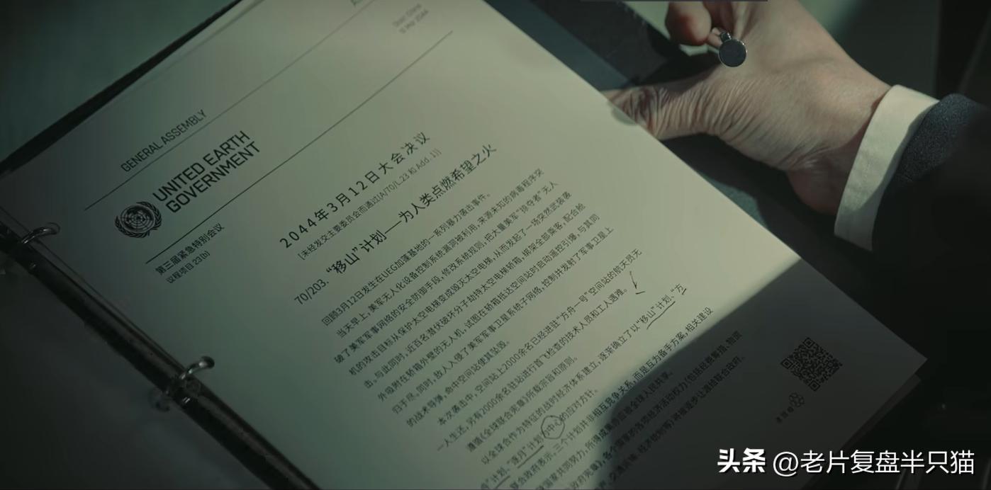 流浪地球为什么要和太阳系说再见,再见太阳系流浪地球片段