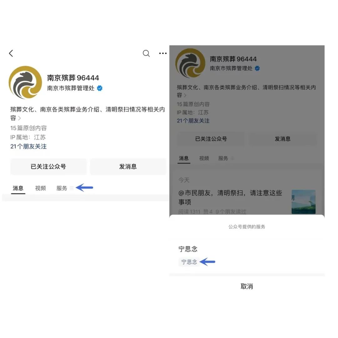 网络祭扫预约祭扫,清明预约祭扫最新消息