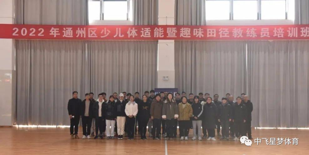 南通儿童体适能运动馆,2022江苏少儿体适能趣味田径