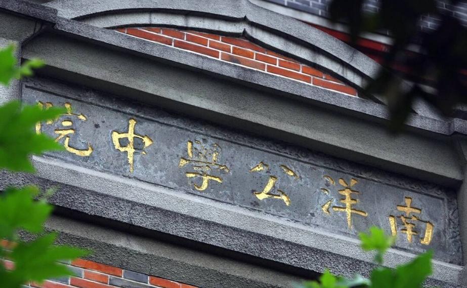 西安交大和上海交大谁是正统的,西安交大和上海交大哪一个更厉害