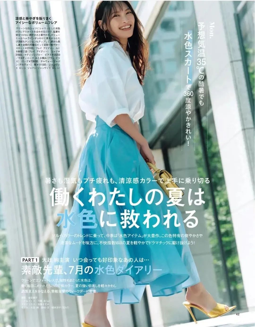 今年流行什么颜色显白气质女,今年流行一身浅淡色显白又好看