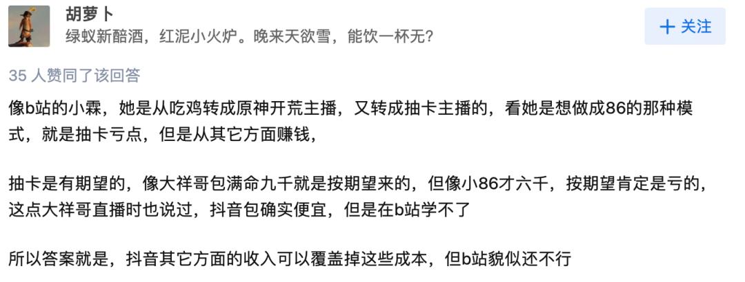 花14.9元买东西被骗数万,花18888金币买露娜给张大仙