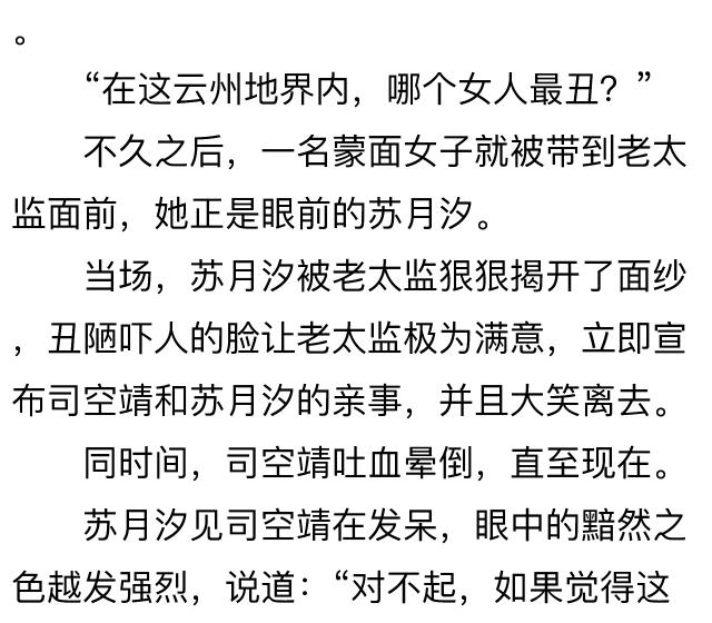 狂兽战神,司靖苏月汐全文阅读