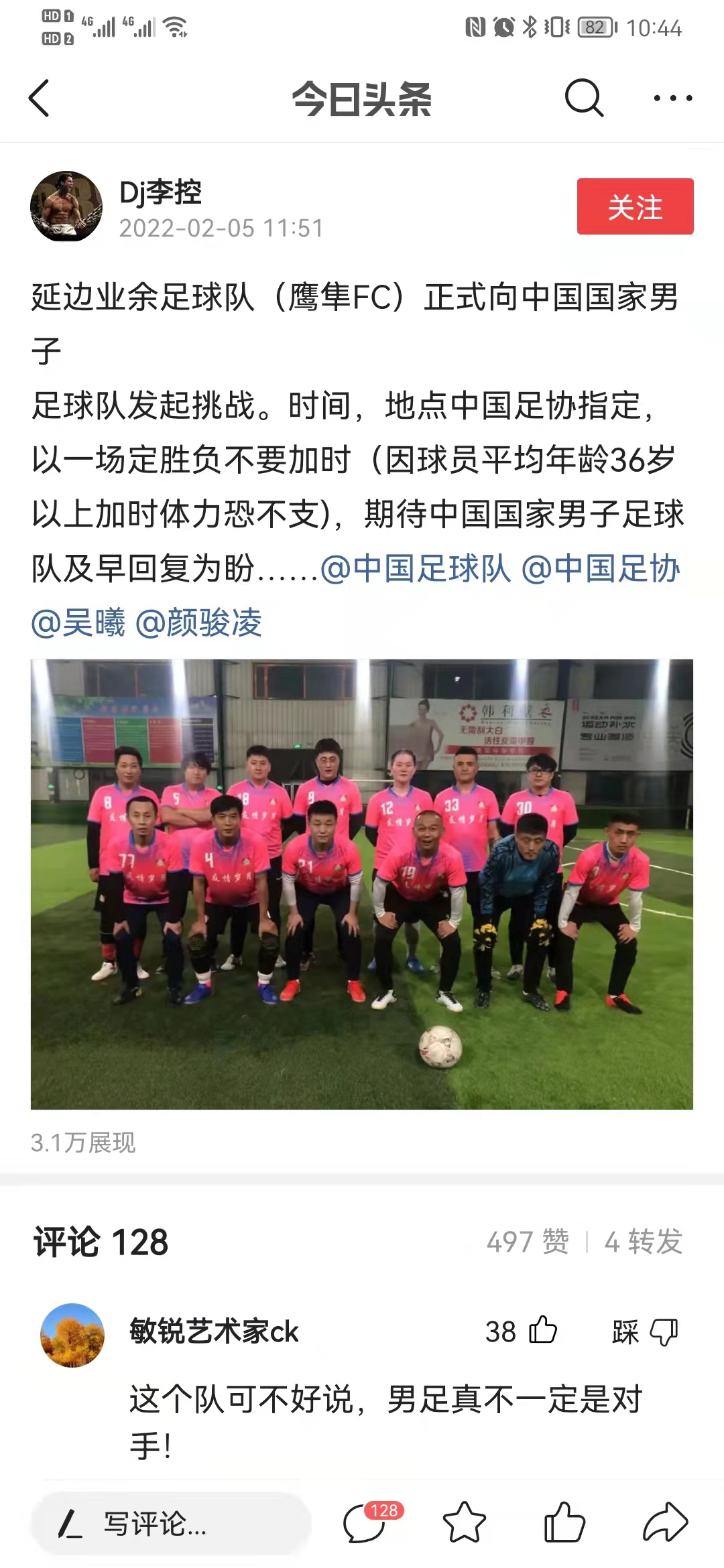 中越对战足球,国足对战越南是什么比赛