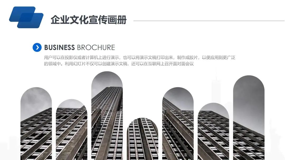 企业文化ppt模板,企业文化ppt制作教程视频全集