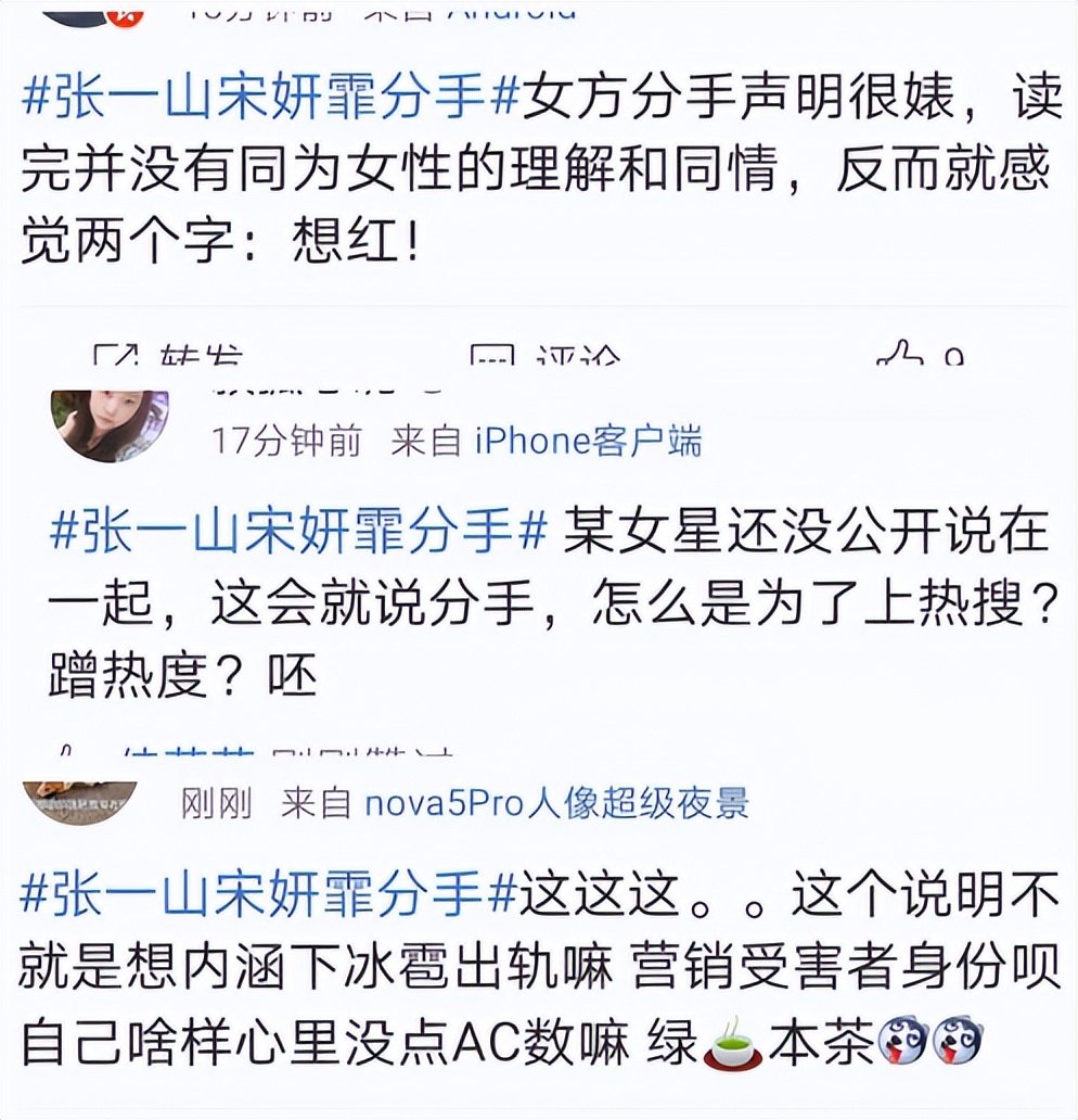 宋妍霏被佟大为怼全过程原视频,宋妍霏被佟大为怼视频