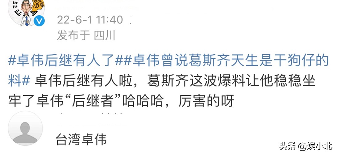 *窥偷**别人隐私，怎么就成了正义的化身，周杰伦的话都忘了吗？