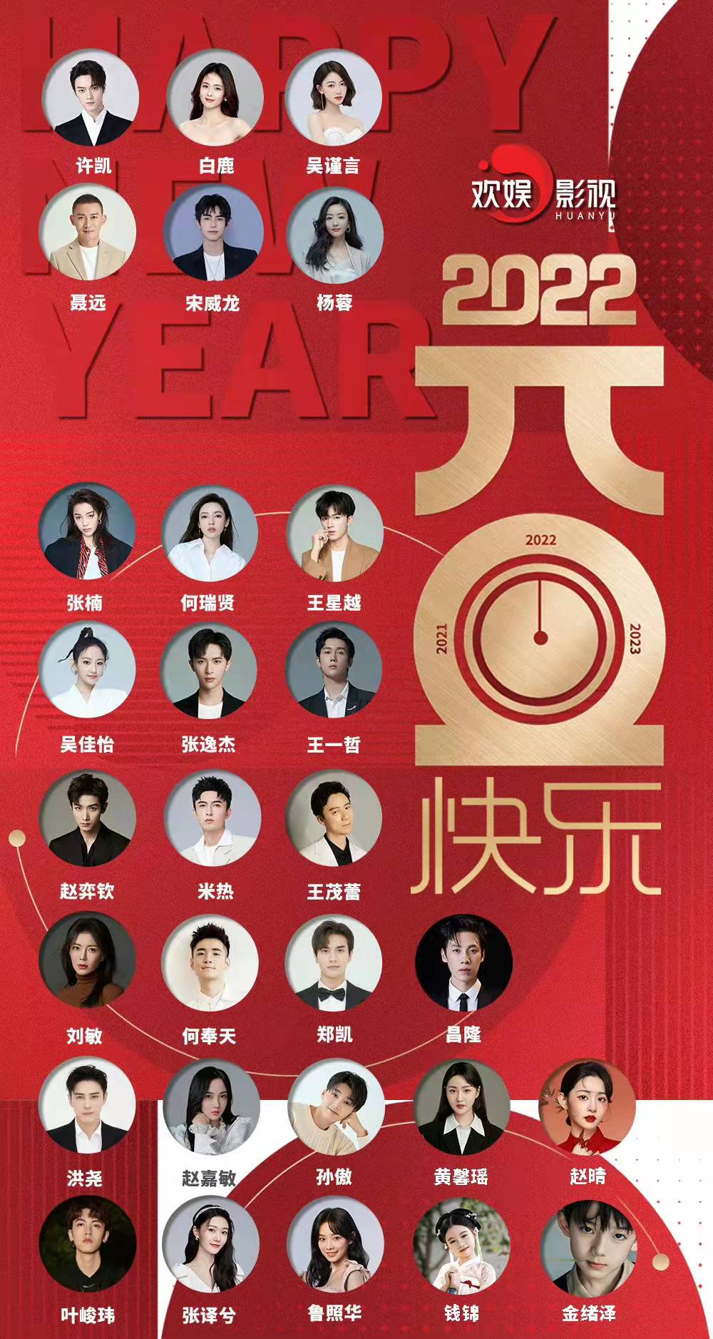 于正艺人横店聚餐许凯白鹿吴谨言,于正白鹿许凯最新消息