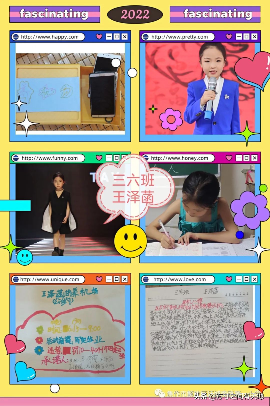 环南一小开展暑期文明实践活动,环南一小