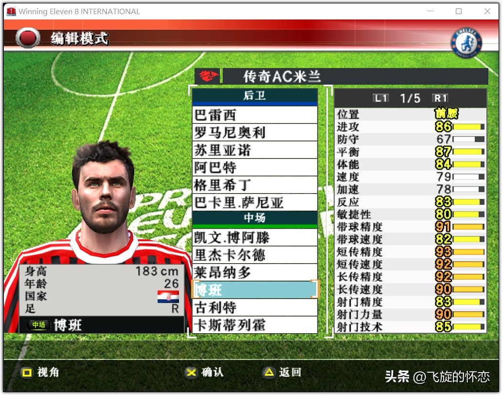 2023年足球新年礼物,2024新年实况足球连锁礼包