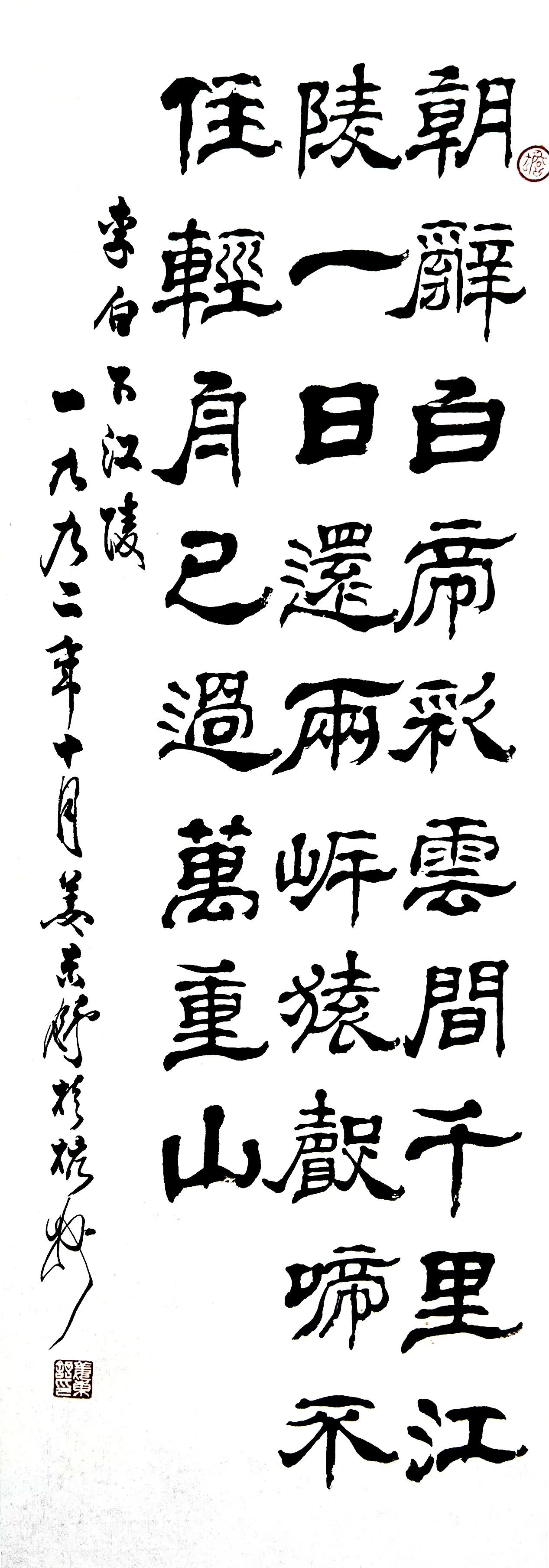 闅朵功涔︽硶娆ｈ祻鏉庣櫧,鏉庣櫧鍜岄煩鑽嗗窞涔︽硶浣滃搧娆ｈ祻