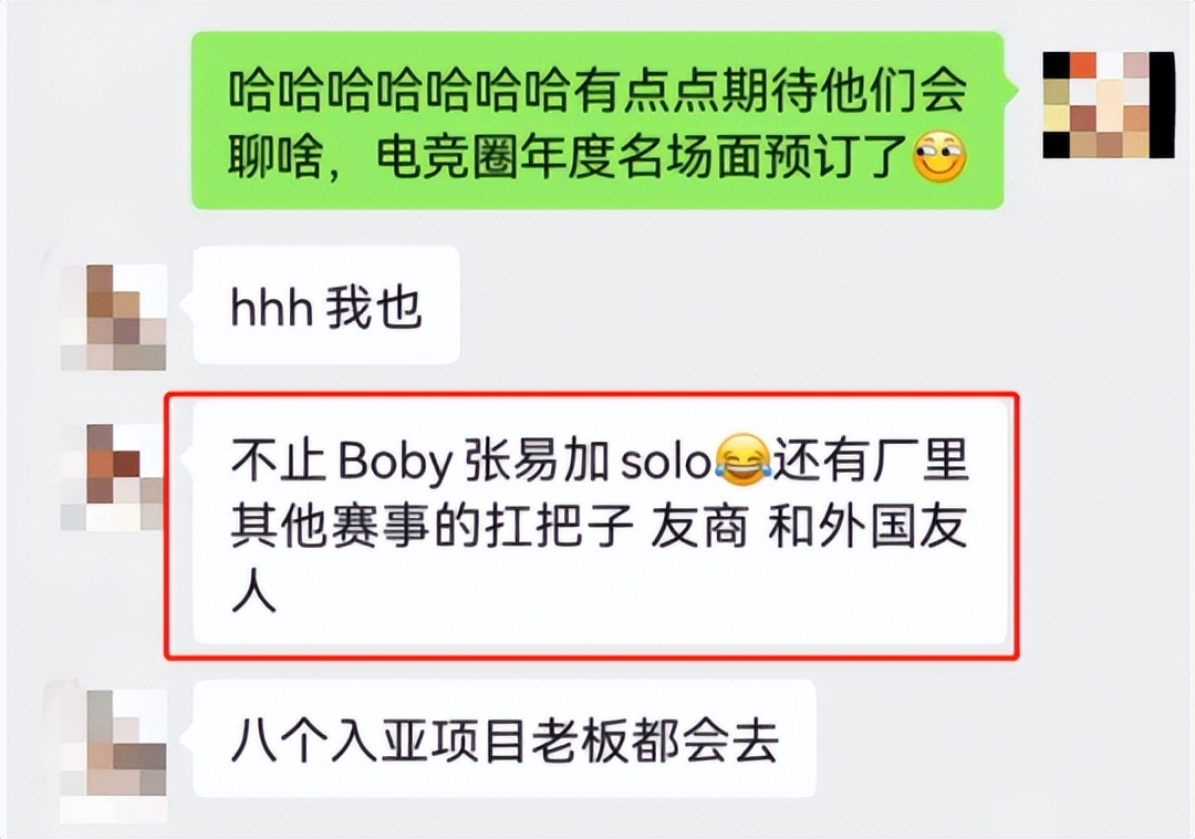 见证历史？网传LOL赛事负责人约战王者大老板，一起开黑打DOTA2