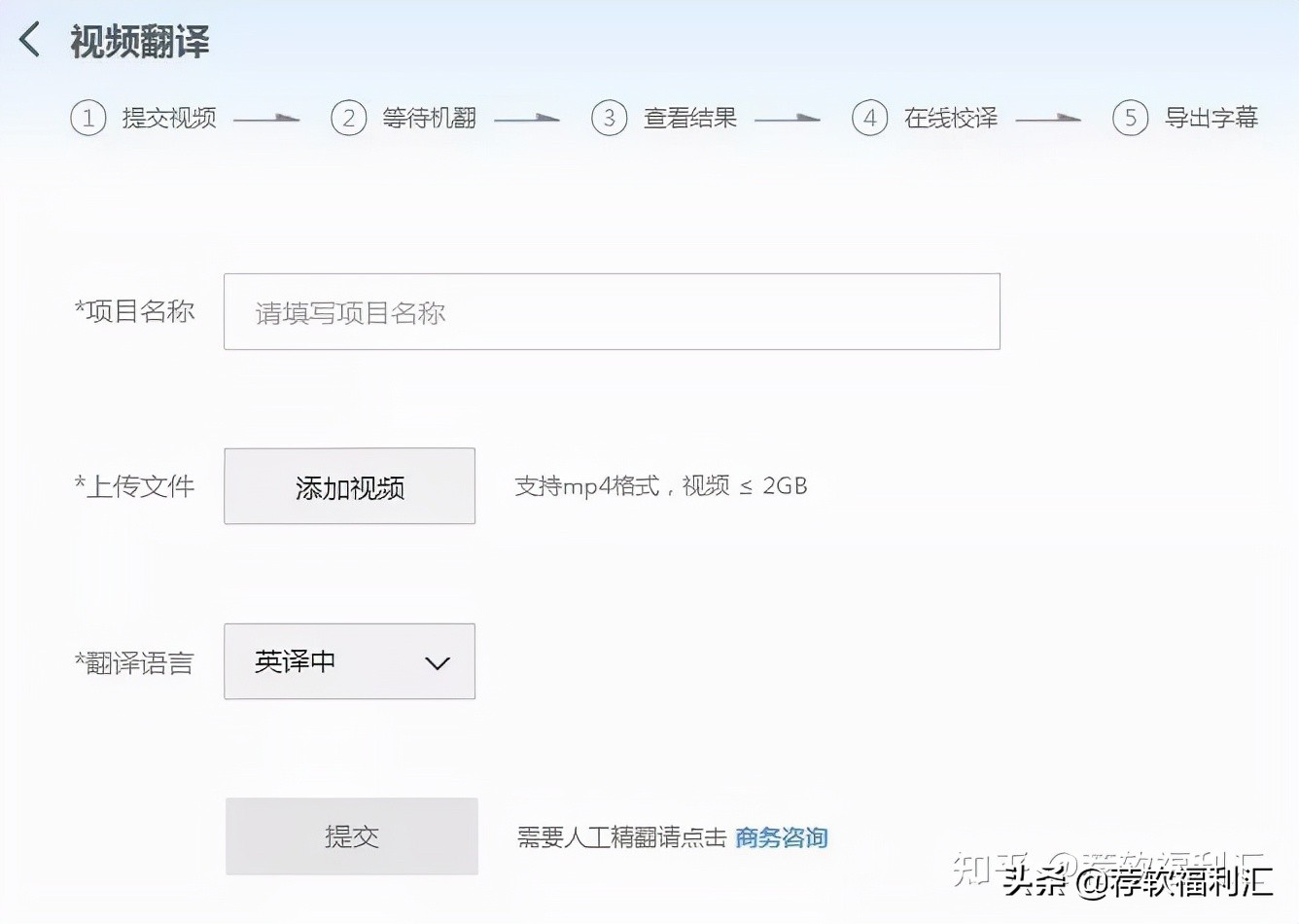 视频即时翻译字幕,黑科技网站一键成片