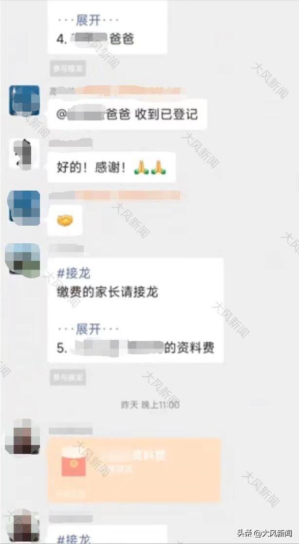 中学生冒充班主任进家长群诈骗,四名男子网上冒充老师诈骗家长