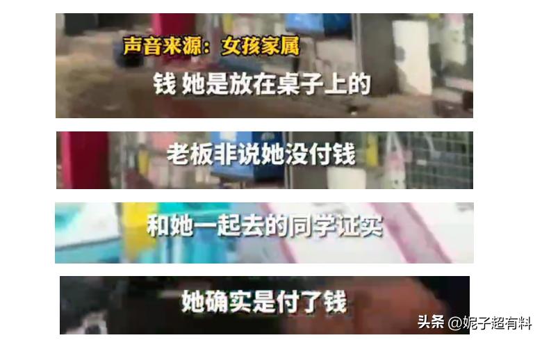 沉痛！贵州文具店老板娘因仅仅3.6元，逼S一名11岁的女同学