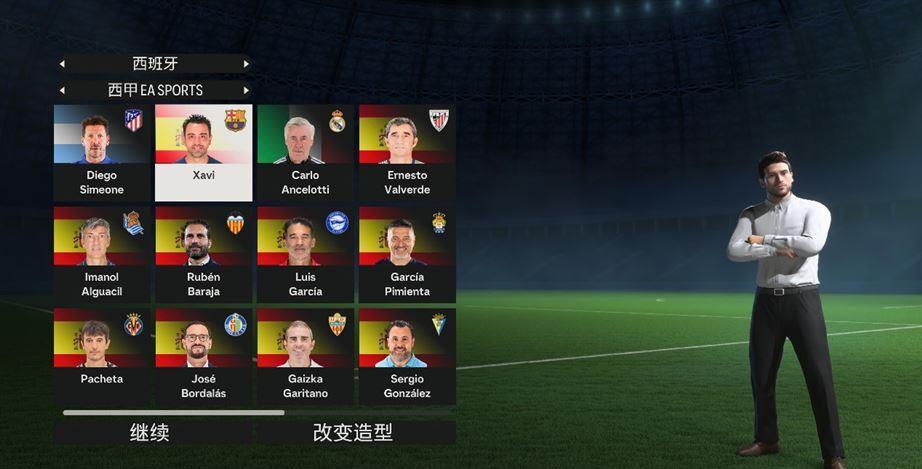 easportsfc24为什么掉价,超越自我再造传奇