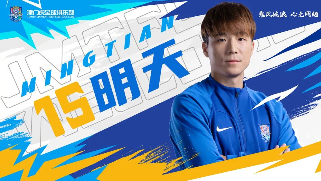 天津津门虎引援巴西,天津津门虎足球俱乐部最新消息