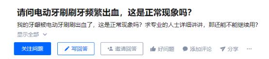使用超声波电动牙刷有什么危害吗,老年人用电动牙刷的危害
