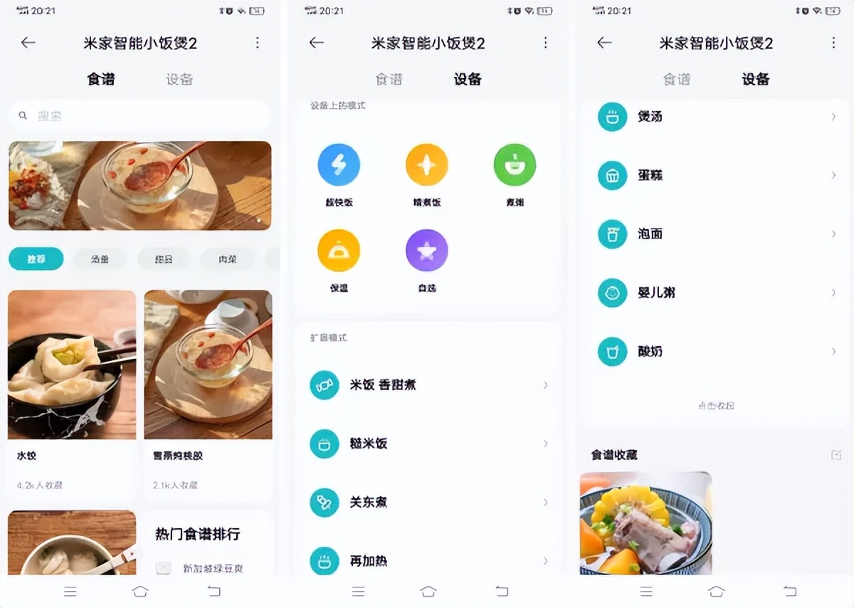 米家智能小饭煲2拆解,米家智能小饭煲2有多重