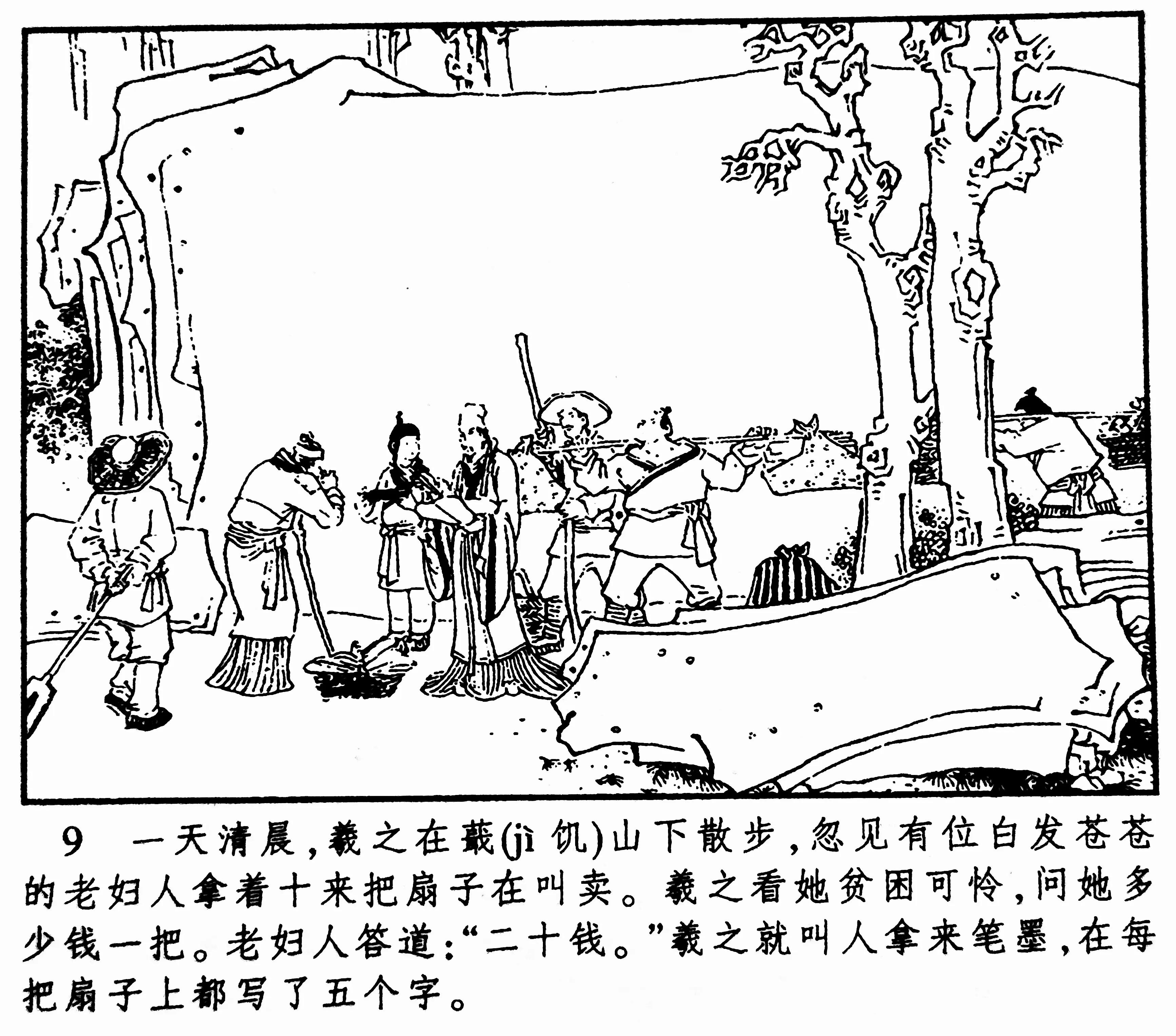 入木三分成语故事四年级,入木三分成语故事完整版