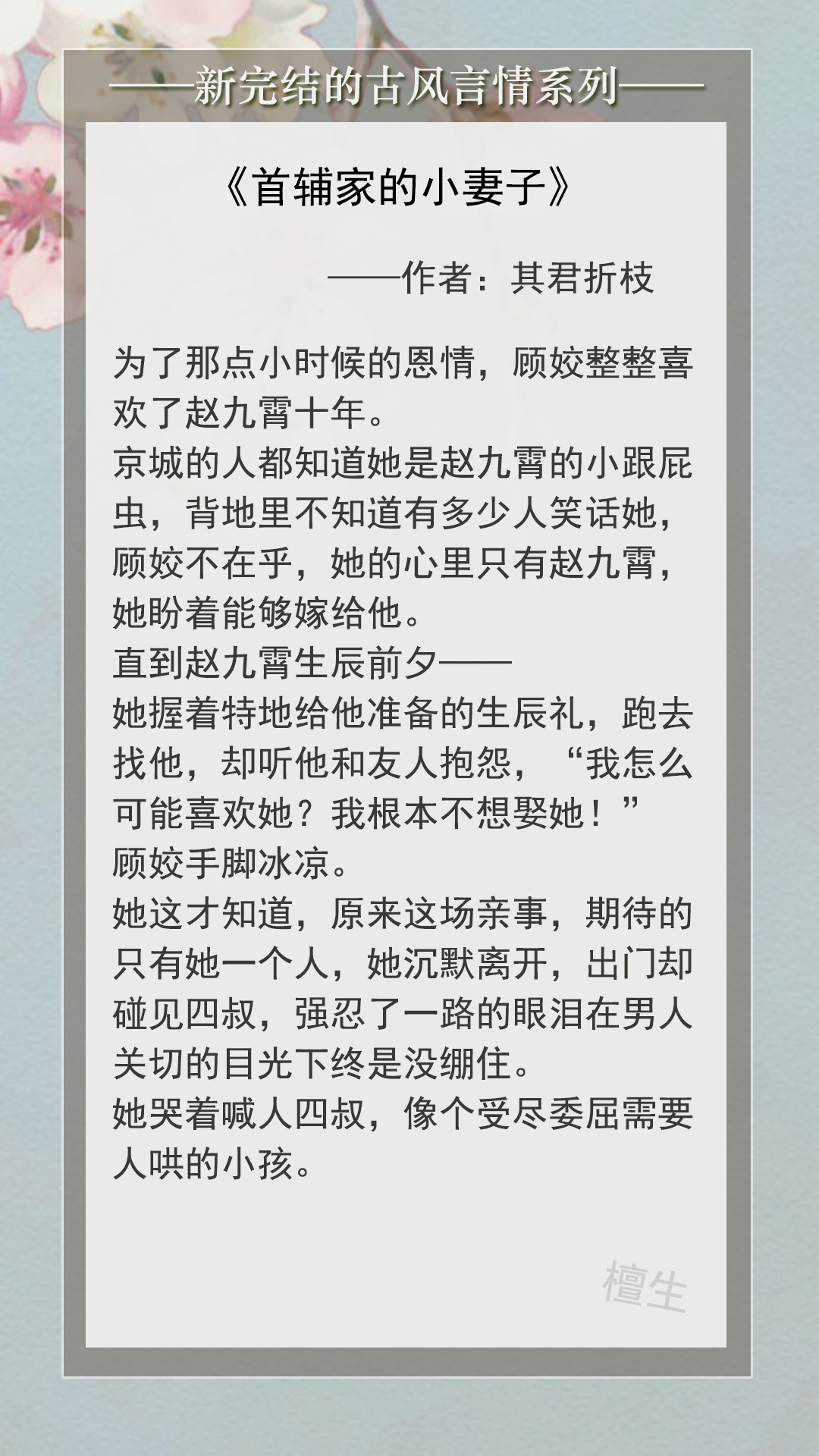 容华若桃李原文,容华若桃李全文阅读