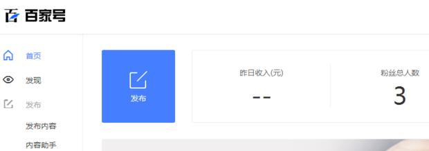 百度自媒体怎么改成百家号,自媒体百度百家号怎么赚钱