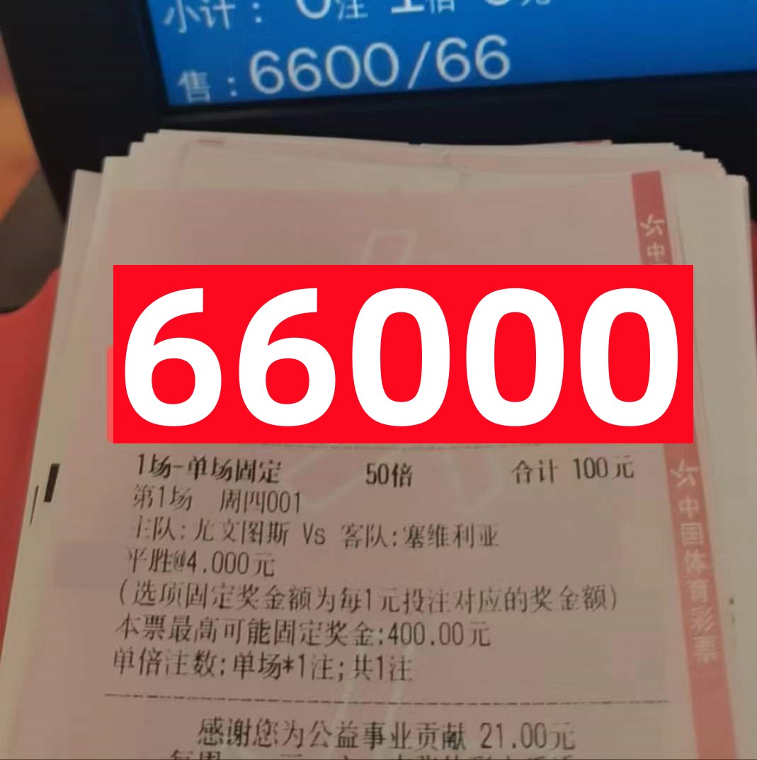 今日足球竞彩实单推荐2串1分析,今日足球竞彩6串1实单专家预测