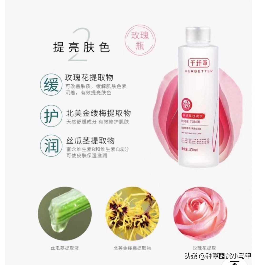 国货千纤草水乳真的好用吗,国货千纤草怎么样