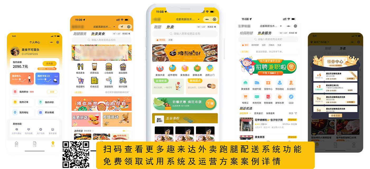 校园外卖创业项目三年价值,校园外卖平台创业项目计划书