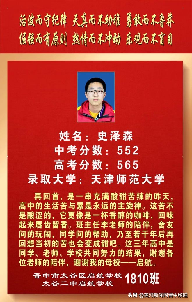 郑州启航中学怎么样,启航中学