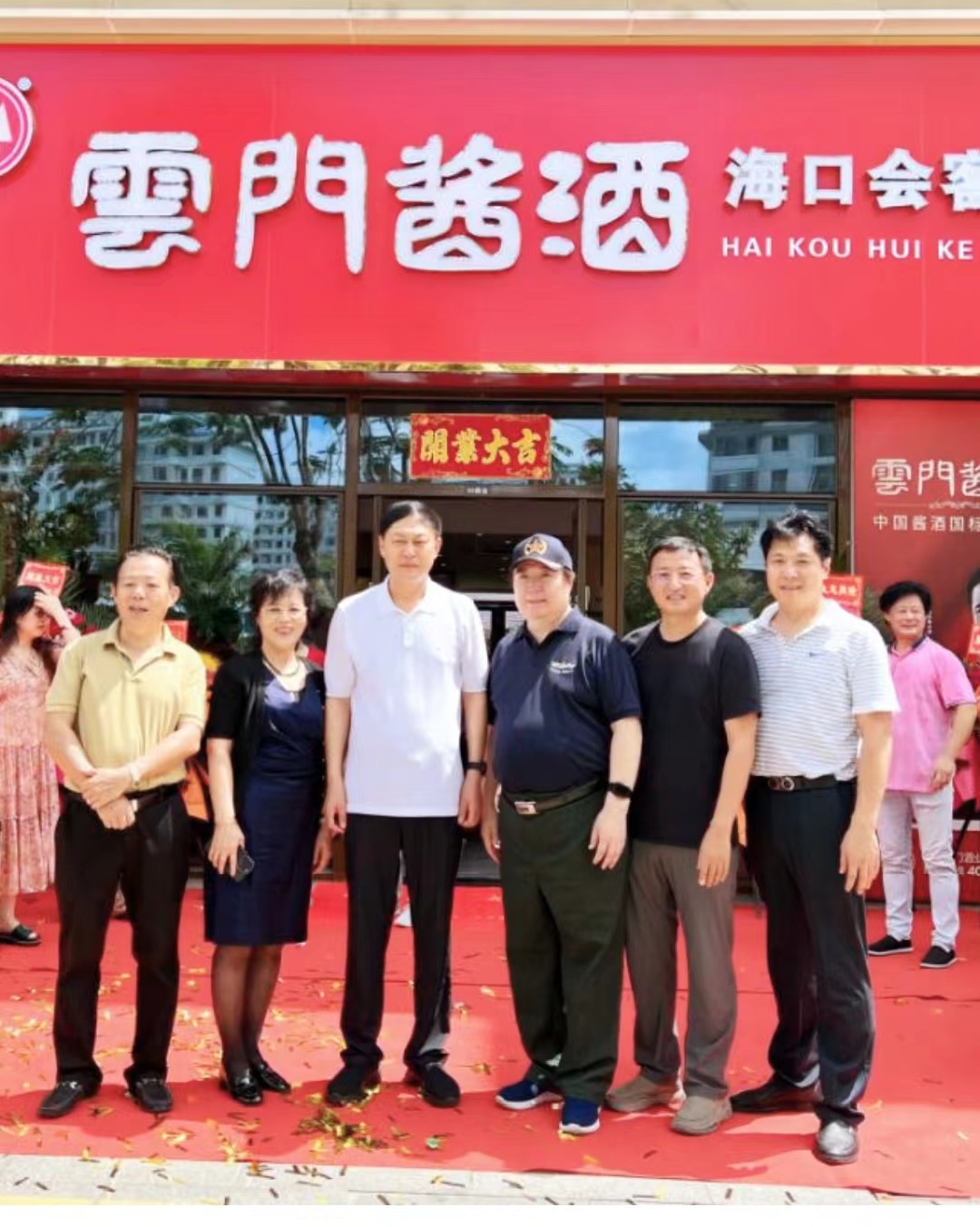 商会召开常务理事会议,商会一届四次会员大会议程