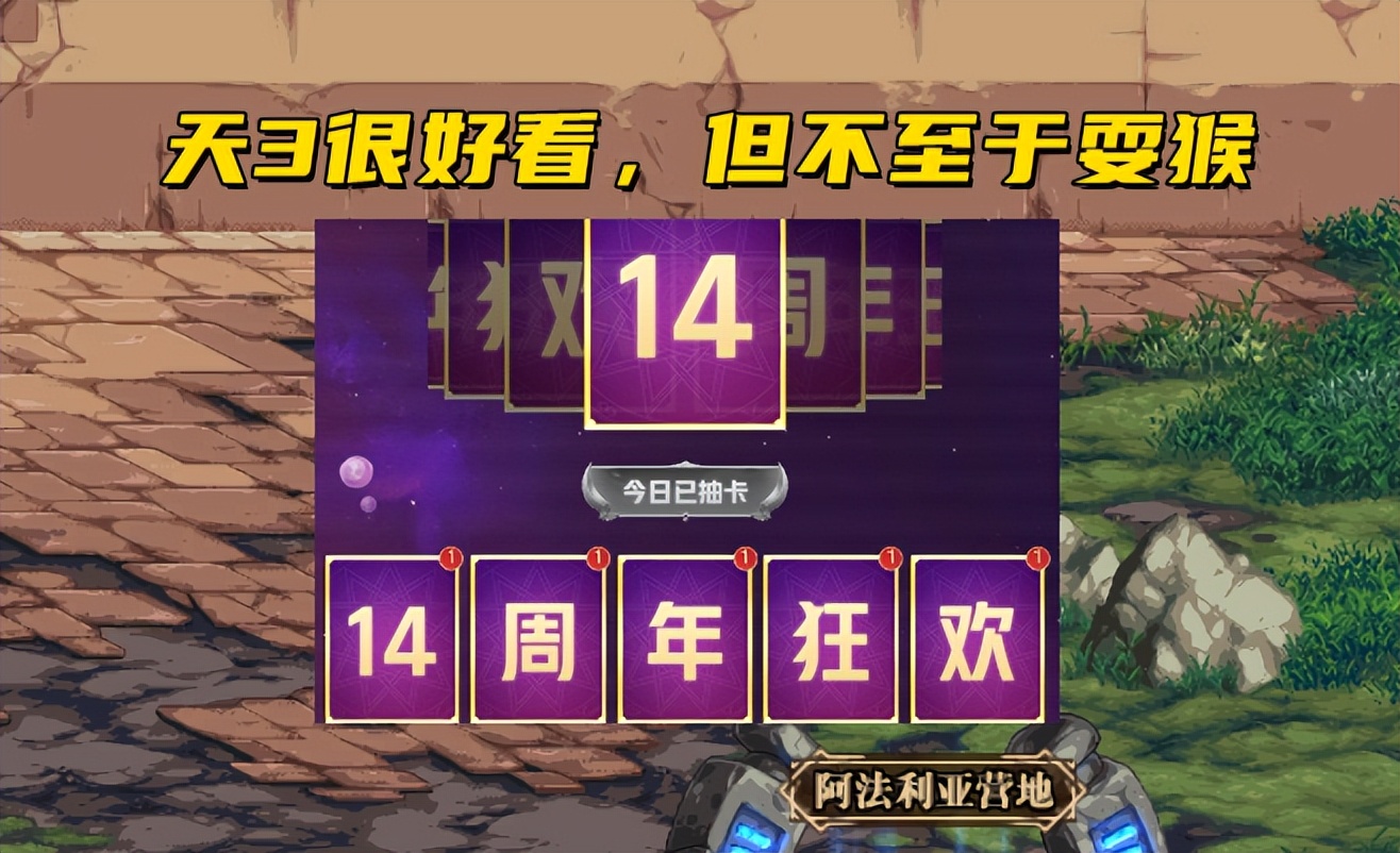 dnf14周年心悦集卡最新公告,dnf14周年心悦集卡概率曝光