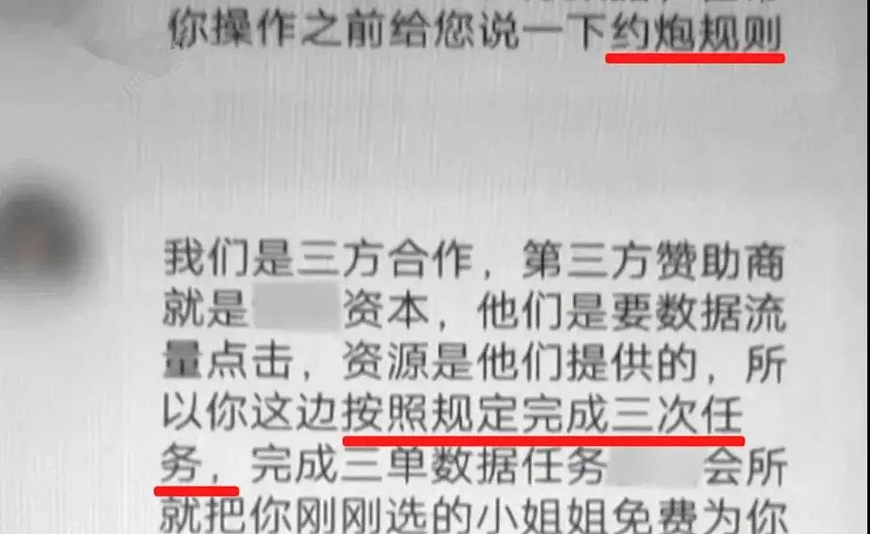 刷个单即得永久“约炮”会员？真是刺激又危险