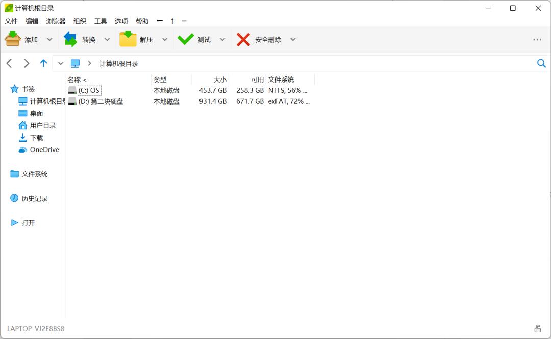电脑安装软件应该用什么软件,新的电脑应该安装哪些软件
