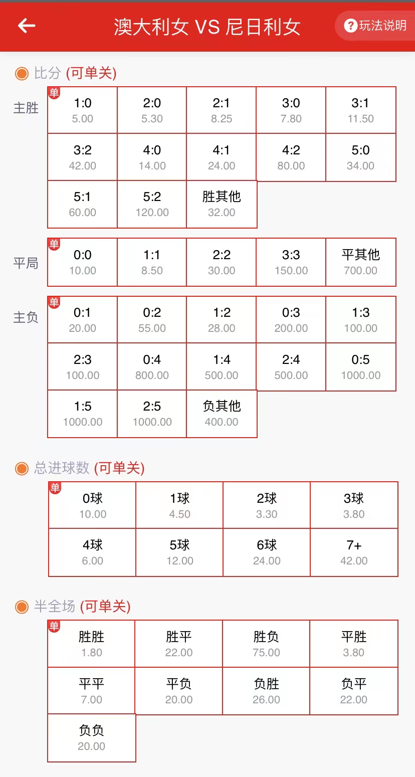 竞彩赛事每日推荐,竞彩十四场实单推荐