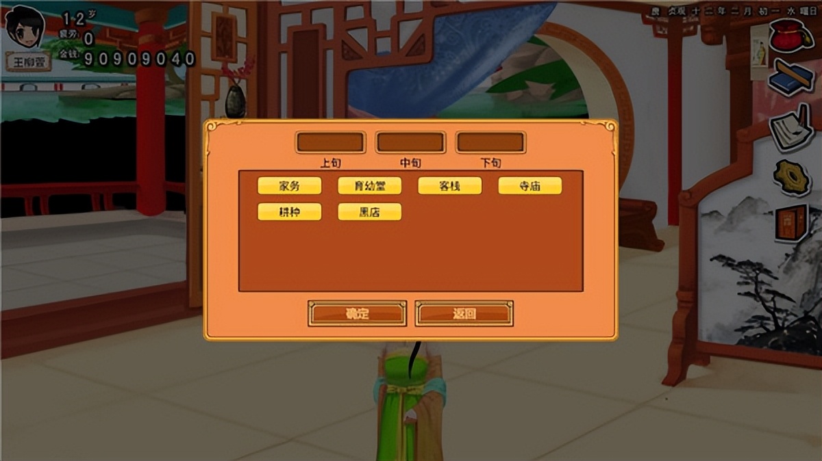 皇后成长计划太子妃结局攻略