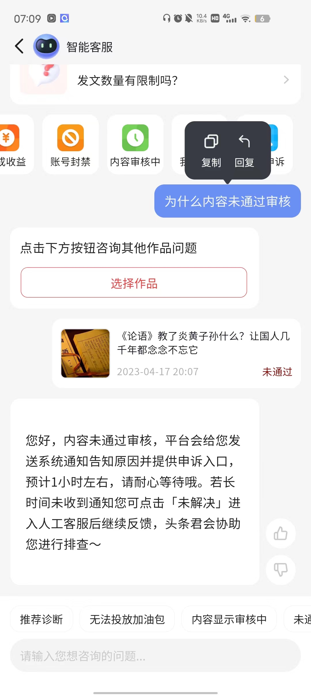 头条客服中心怎么找到人工客服,头条客服人工客服电话号码