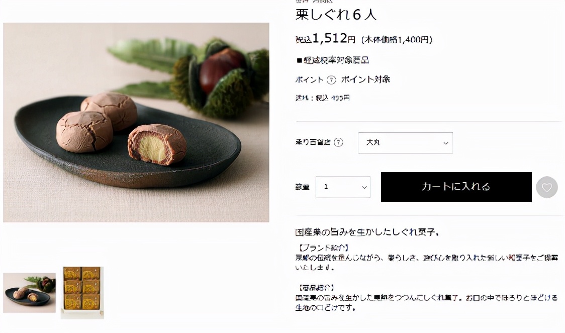 精致的日本迎春小点心