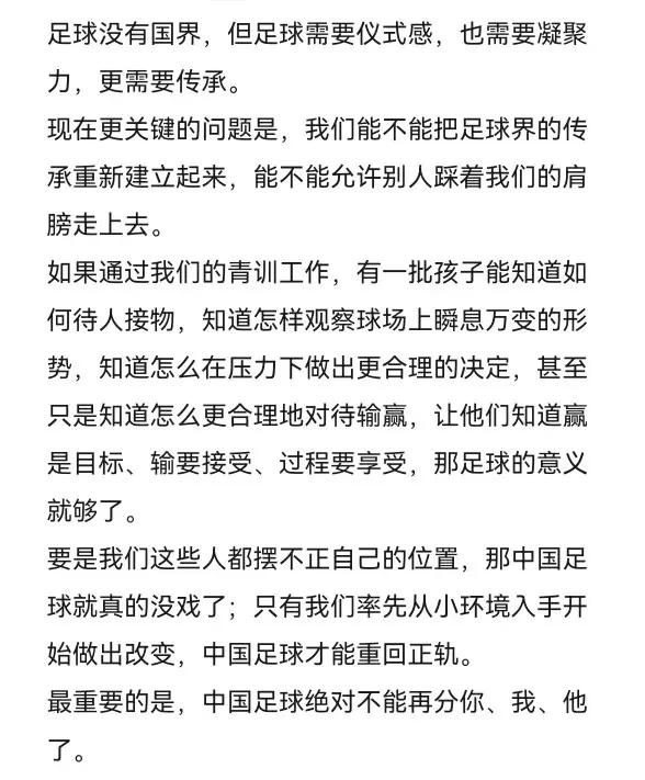 比起“新冠疫情”，今天的中国足球更像是一场“世纪灾难”
