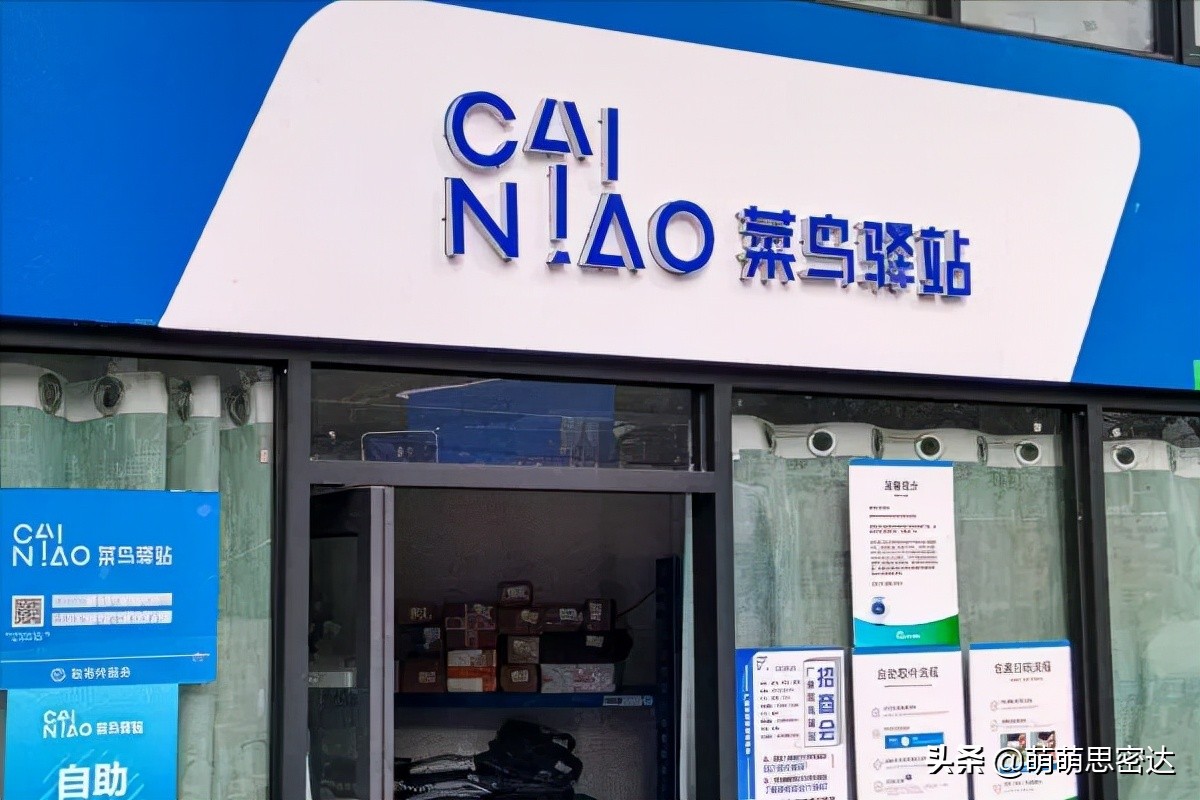 菜鸟驿站取件赚多少钱,取件不收费的菜鸟驿站靠什么赚钱