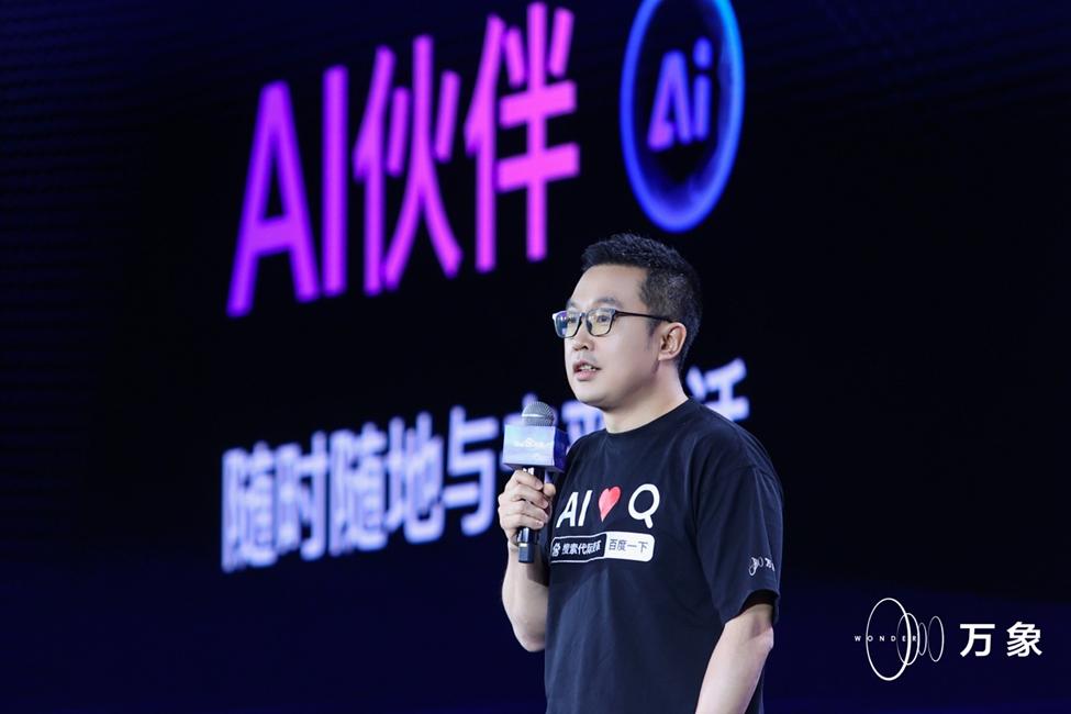 百度肖阳：奇点降临，搜索迎来代际变革