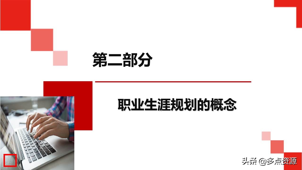 鍛樺伐鑱屼笟鐢熸动ppt,鍛樺伐鑱屼笟瑙勫垝ppt妯℃澘鎴愬搧