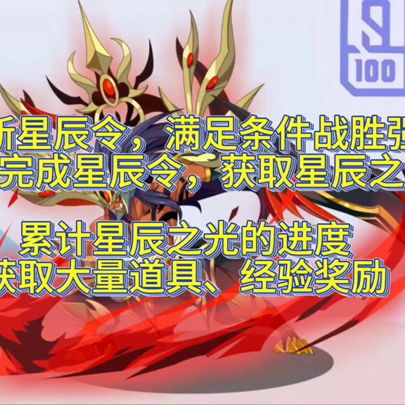 洛克王国8月5日活动攻略,洛克王国最新活动8.25