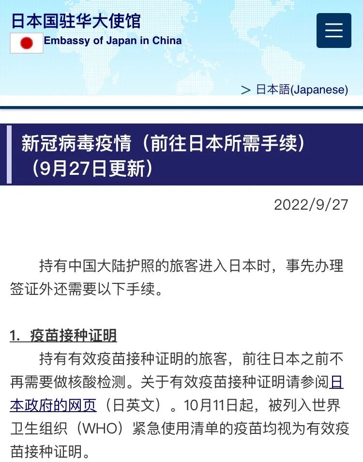 日本放开疫情防控了吗,日本放开新冠防疫措施