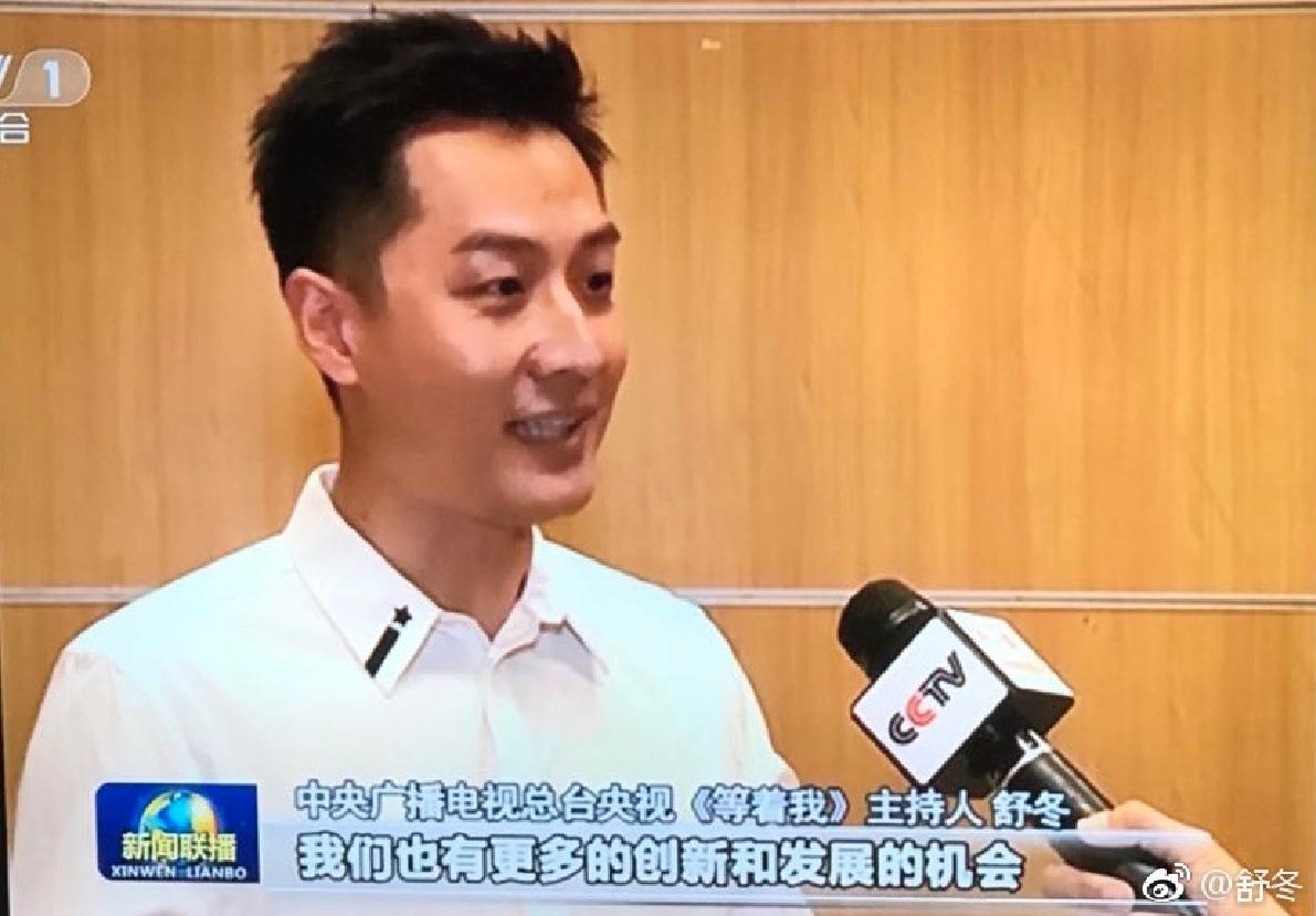 最新等着我主持人舒冬,央视等着我栏目主持人舒冬的衣着