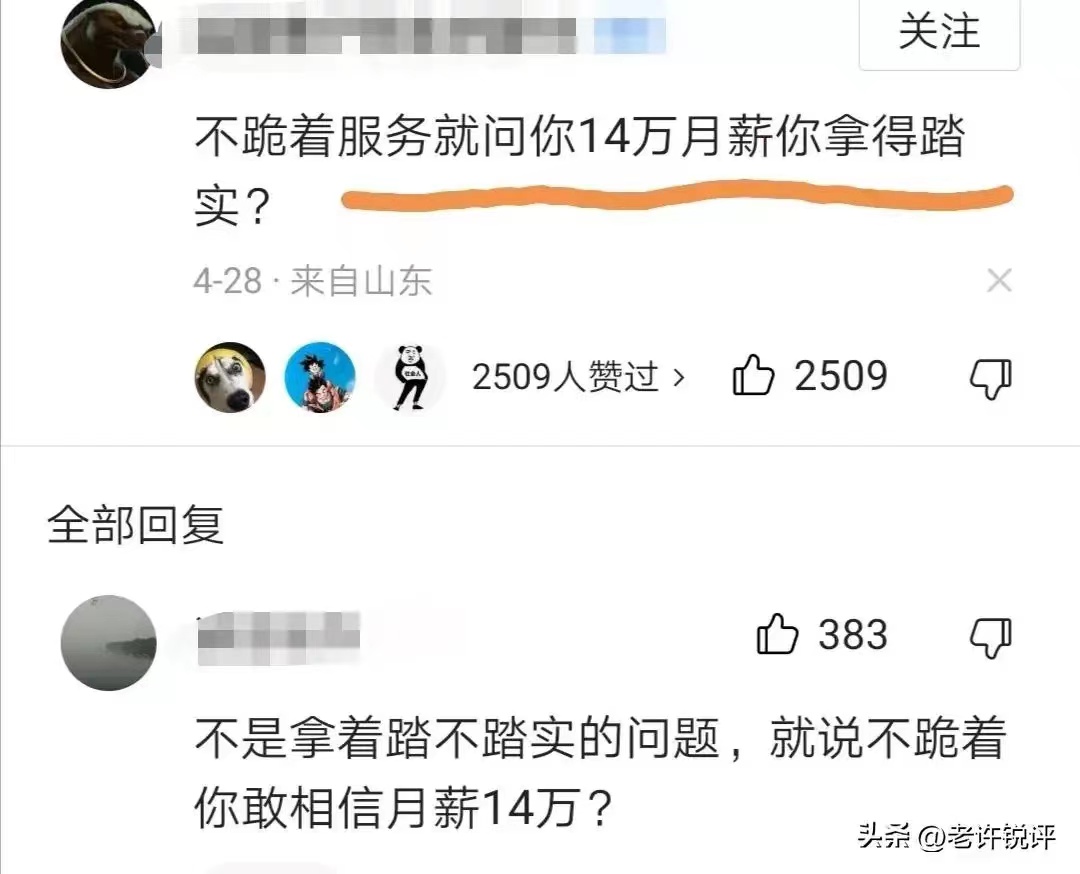奴仆招聘,跪式服务员招聘